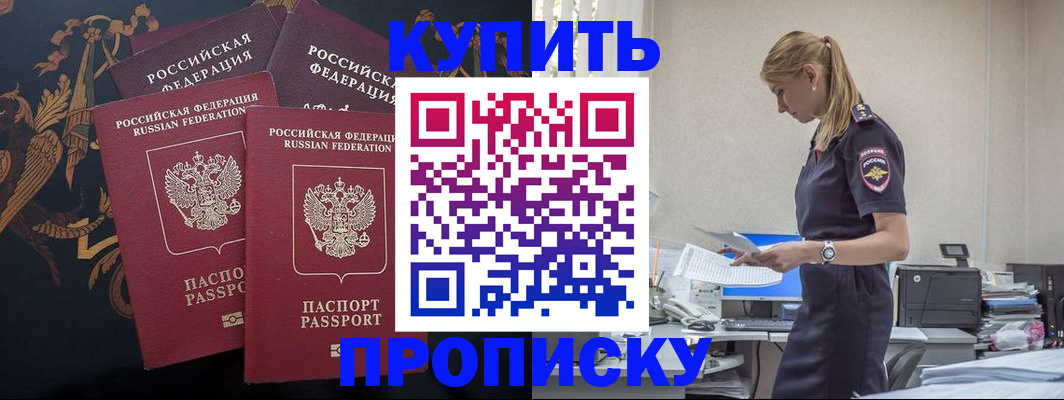 прописка для военкомата в Печорах